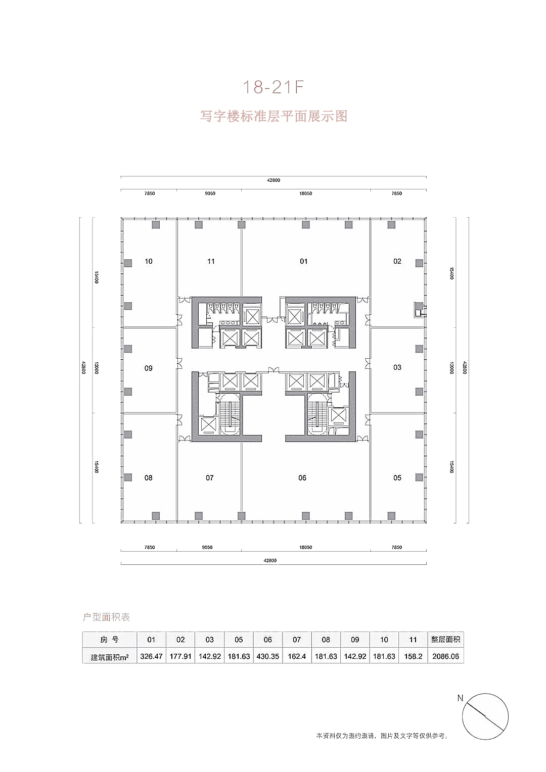 僑城一号時代office