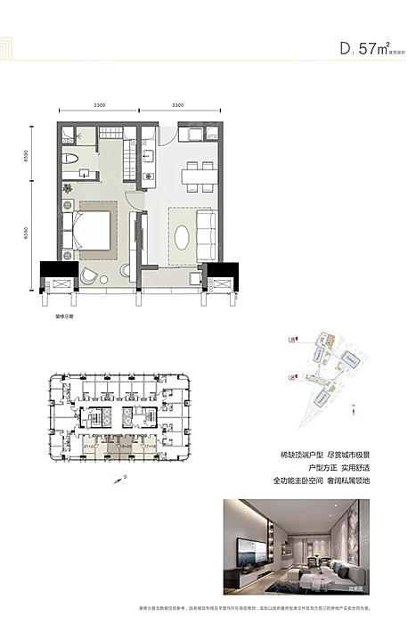 D戶型-57㎡一室一廚一衛