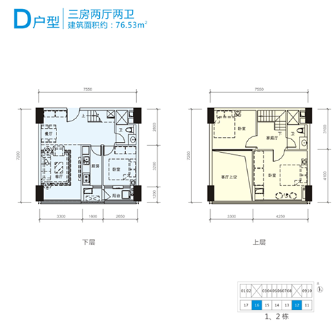 D戶型-3房2廳2衛