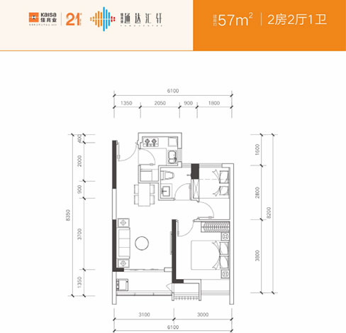 57㎡-2房2廳1衛