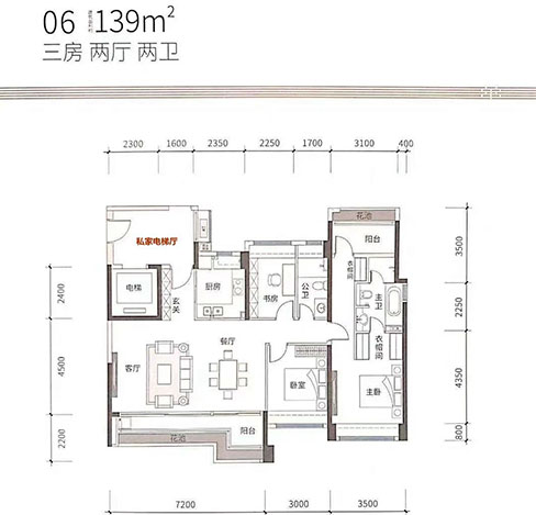 139㎡-3房2廳2衛