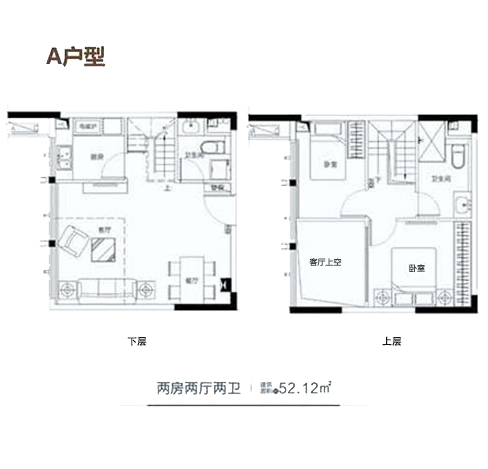 A戶型52.12㎡-2房2廳2衛