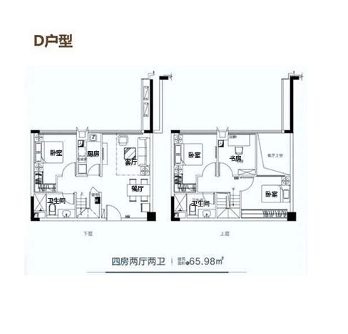 D戶型65.98㎡-4房2廳2衛