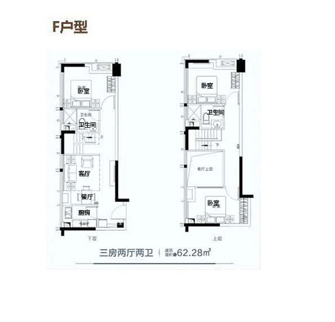 F戶型62.28㎡-3房2廳2衛