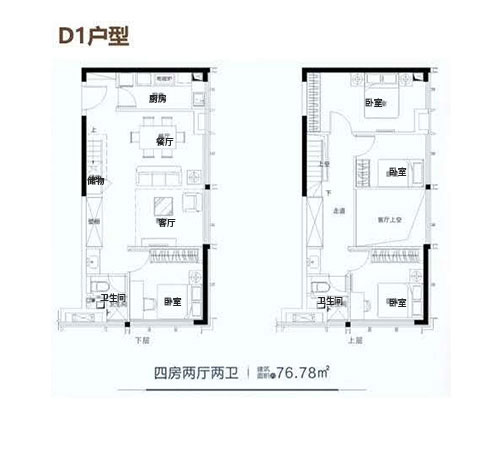 D1戶型76.78㎡-4房2廳2衛