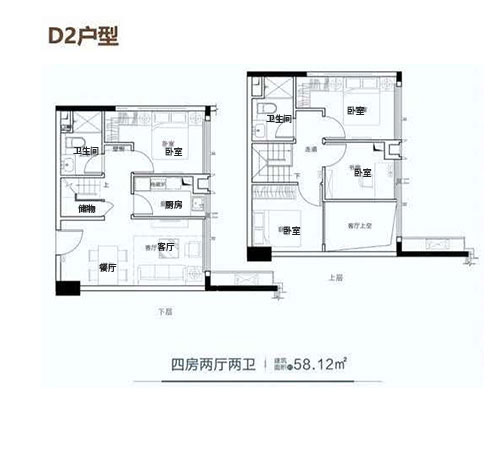 D2戶型58.12㎡-4房2廳2衛