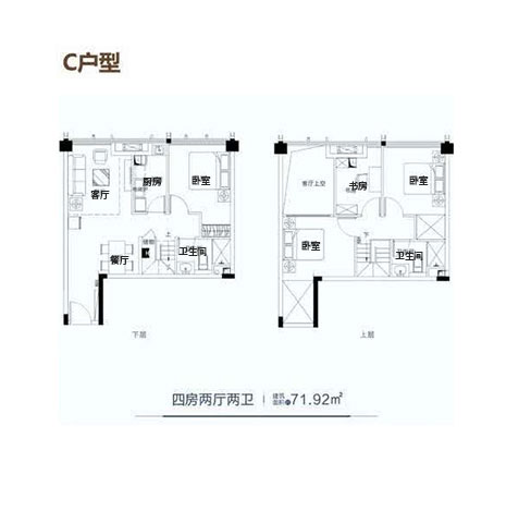 C戶型71.92㎡-4房2廳2衛