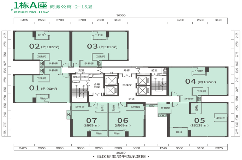 1棟A座69-118㎡2~15層公(gōng)寓