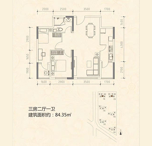 三房兩廳一衛