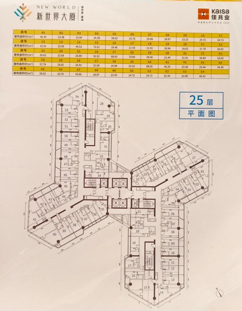 佳兆業新(xīn)世界大廈25層平面圖