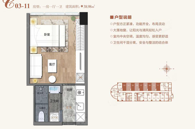 38㎡一室一廳住宅戶型圖