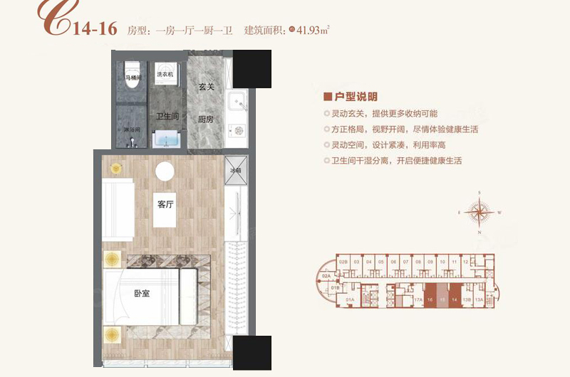 41㎡一室一廳住宅戶型圖