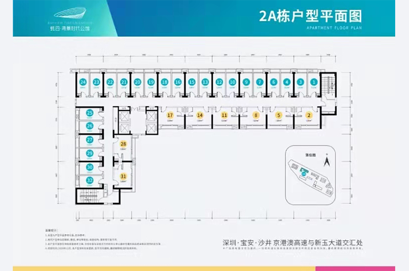 20-30㎡商(shāng)務(wù)公(gōng)寓-2A棟戶型平面圖