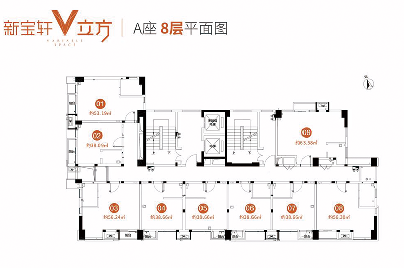 A座8層38-63㎡平面戶型圖