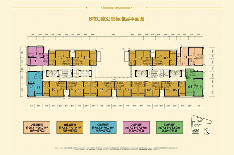 6棟C座72.17-98.69㎡公(gōng)寓平面戶型圖