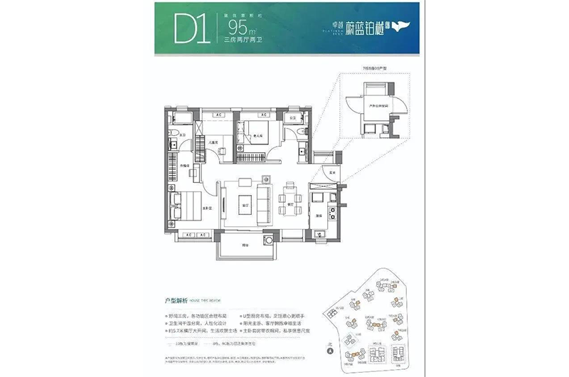 3室2廳2衛