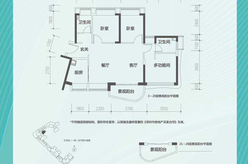 3室2廳2衛