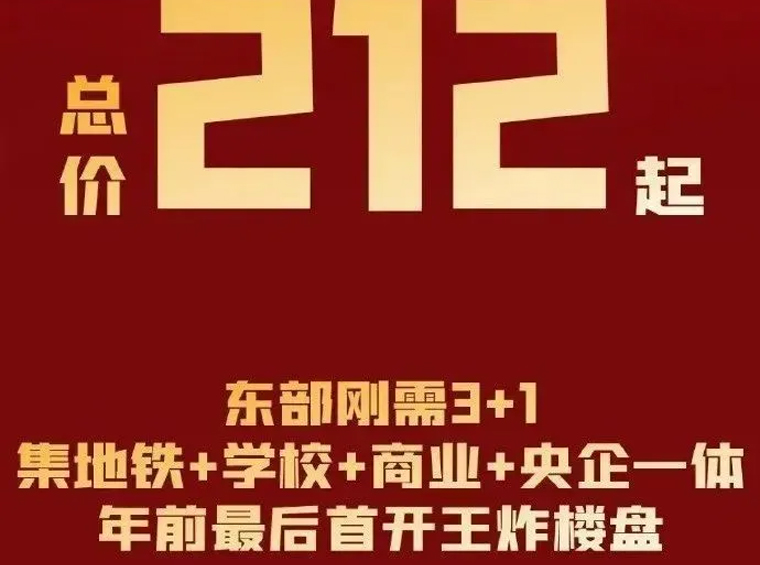 龍崗新(xīn)房中(zhōng)海新(xīn)都荟—79平三房，總價最低212萬