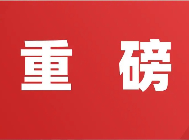 重磅！成都全面取消限購(gòu)，外地人可(kě)以直接買