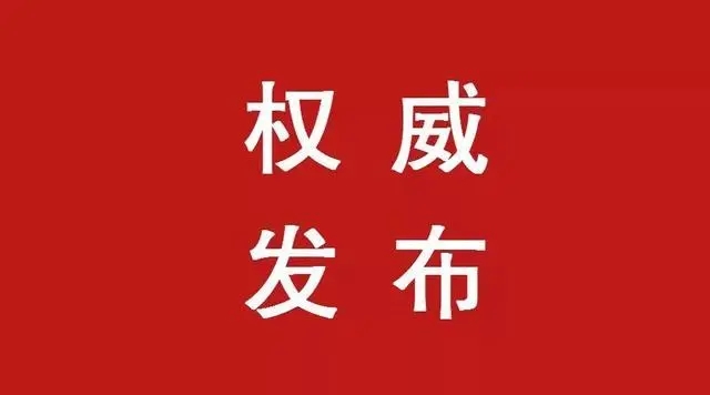 惠州官宣樓市新(xīn)政！取消限售，送1億購(gòu)房消費券、加大金融支持