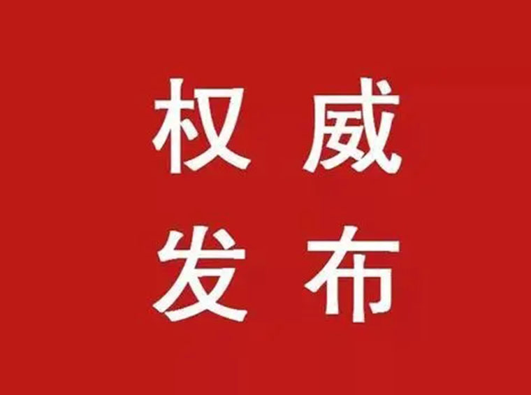 住建部：推動縣級以上城市收購(gòu)已建成存量商(shāng)品房用(yòng)作(zuò)保障房