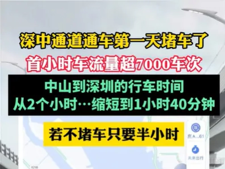 深中(zhōng)通道讓炒了7年的樓市，終于塵埃落定