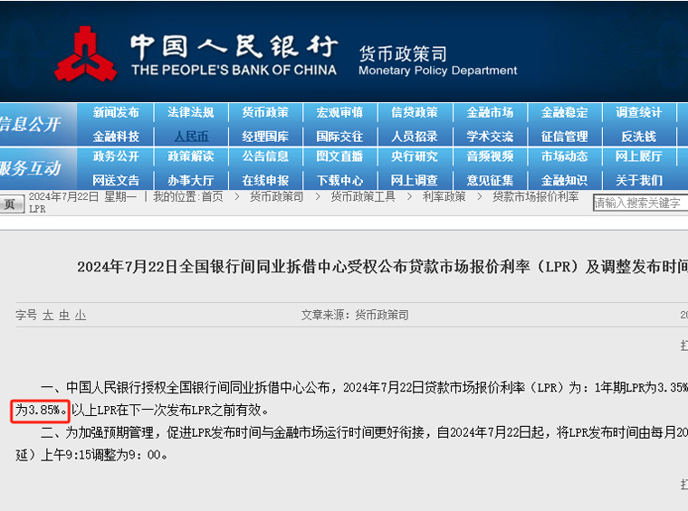 降息了！LPR下調10個基點，深圳房貸利率低至3.4%！